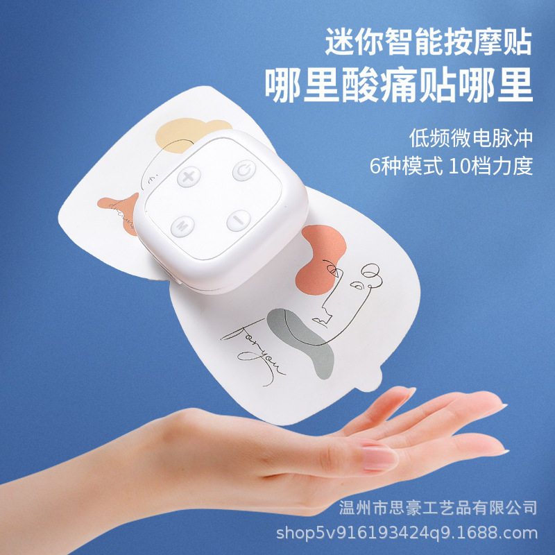 迷你硅胶微电流按摩贴片 肩颈椎全身经络脉冲肩颈按摩器