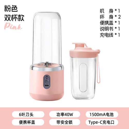 便携式电动榨汁机小型榨汁杯迷你果汁机家用多功能搅拌机