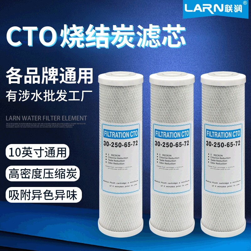 净水器10寸CTO碳棒滤芯平口压缩活性炭滤芯 家用纯水机通用
