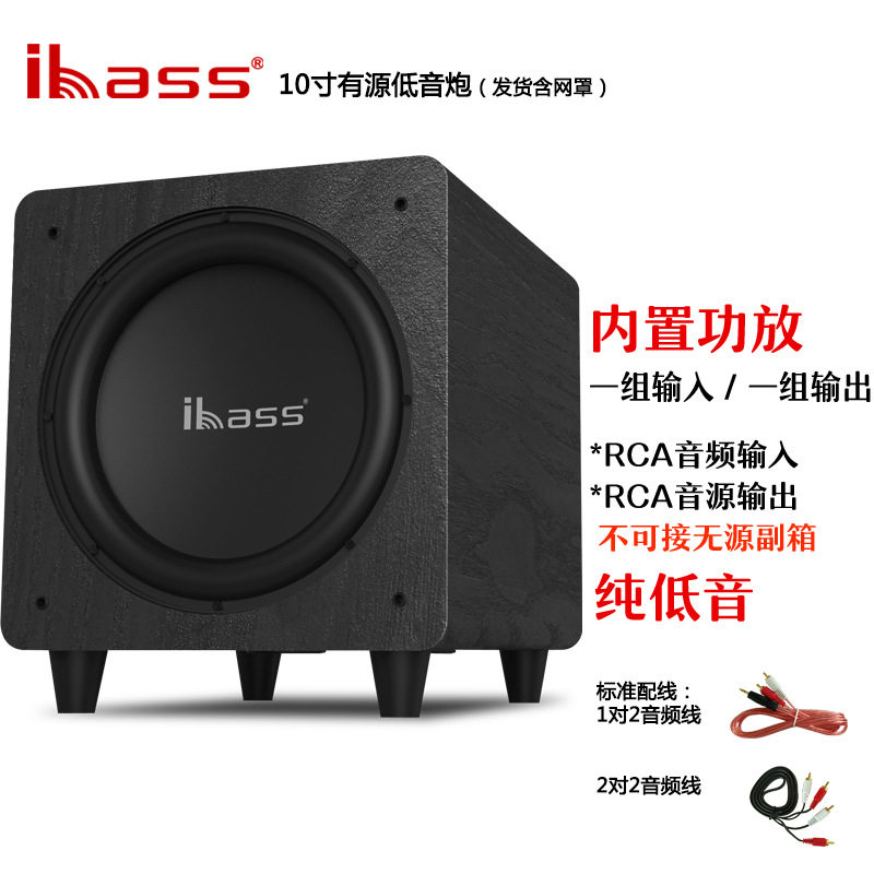 重低音大功率大口径回音壁电视用木质 10 寸家用有源低音炮