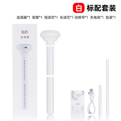 便携式加湿器水杯矿泉水车载喷雾补水仪USB家用大喷雾X7