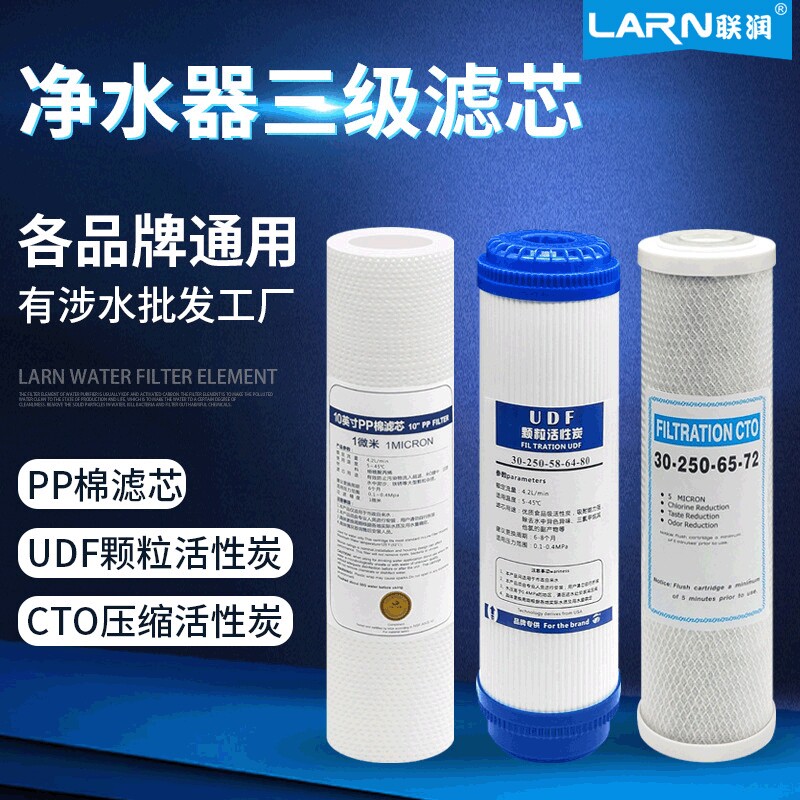 净水器前三级10寸平口滤芯套餐 PP棉/颗粒活性炭/碳棒