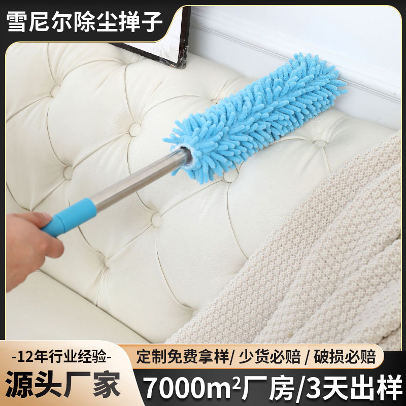 除尘掸子家用清洁静电除尘伸缩鸡毛掸子圆头雪尼尔除尘掸子