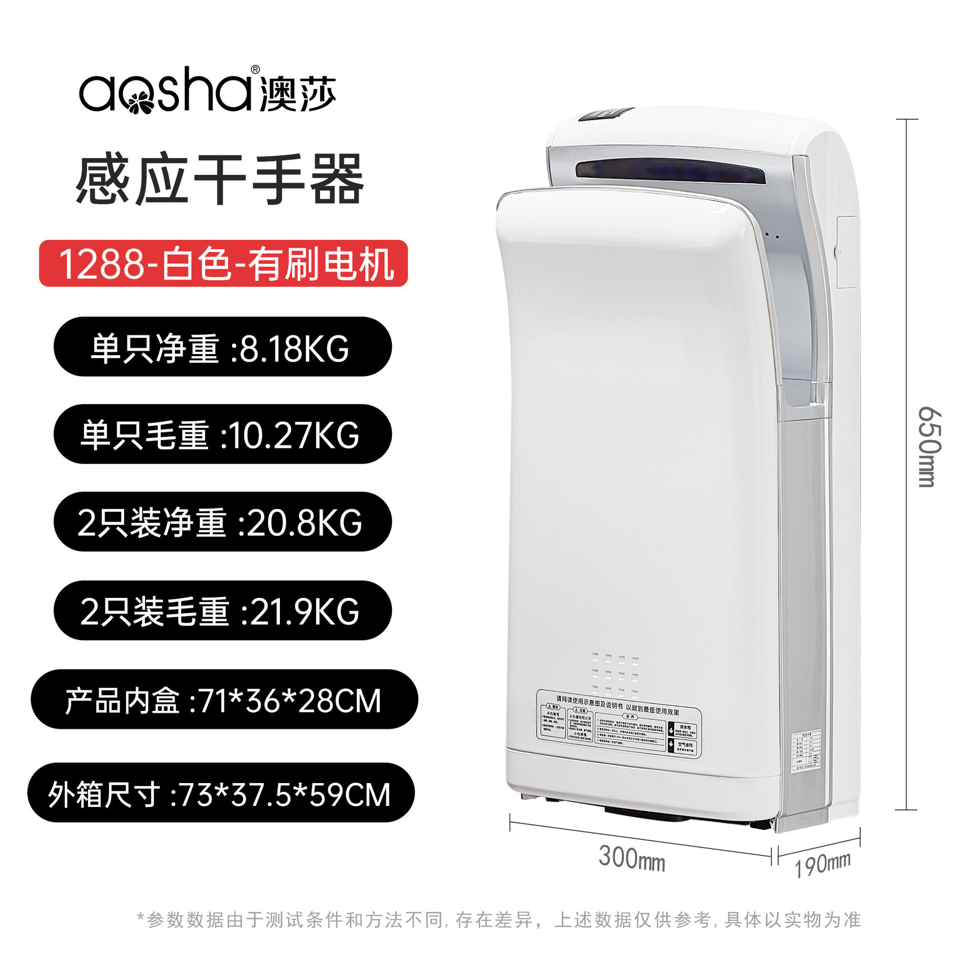 澳莎感应高速双面喷气式干手机酒店洗手间干手器烘手机烘手器