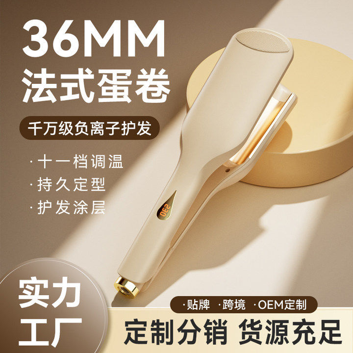 卷发棒蛋蛋卷发棒36mm大波浪深V玉米烫夹板水波纹自动卷发器大卷