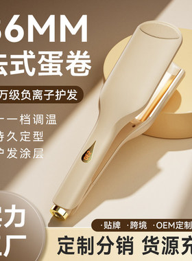 卷发棒蛋蛋卷发棒36mm大波浪深V玉米烫夹板水波纹自动卷发器大卷