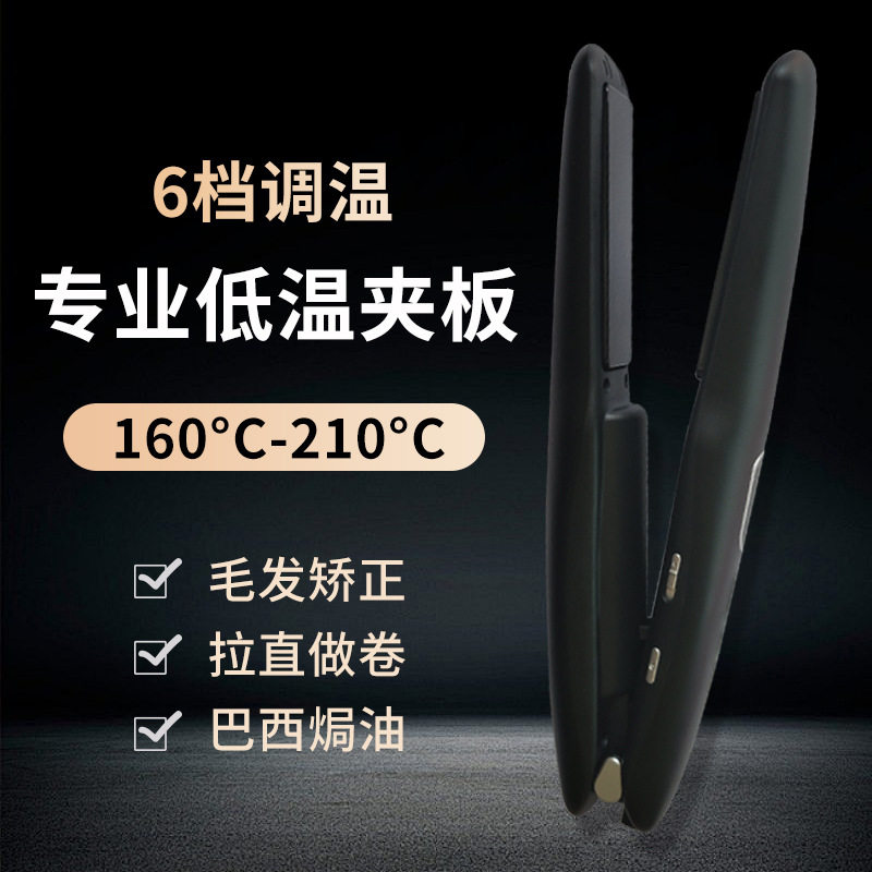 无线直发器 恒温控制不伤发卷发棒 便携USB充电卷直两用