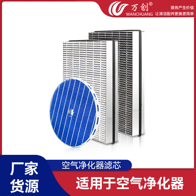 万创适配飞利浦空气净化加湿器滤网AC2726加湿滤芯FY2425+FY1417
