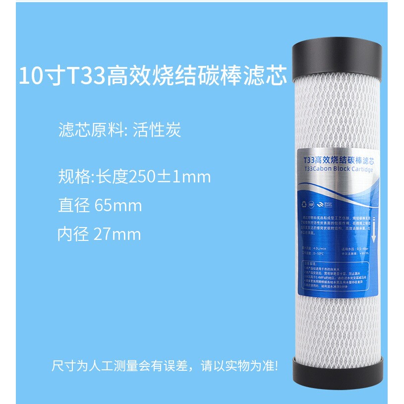 净水器10寸平口后置烧结碳棒滤芯有效去除异味改善口感通用配件