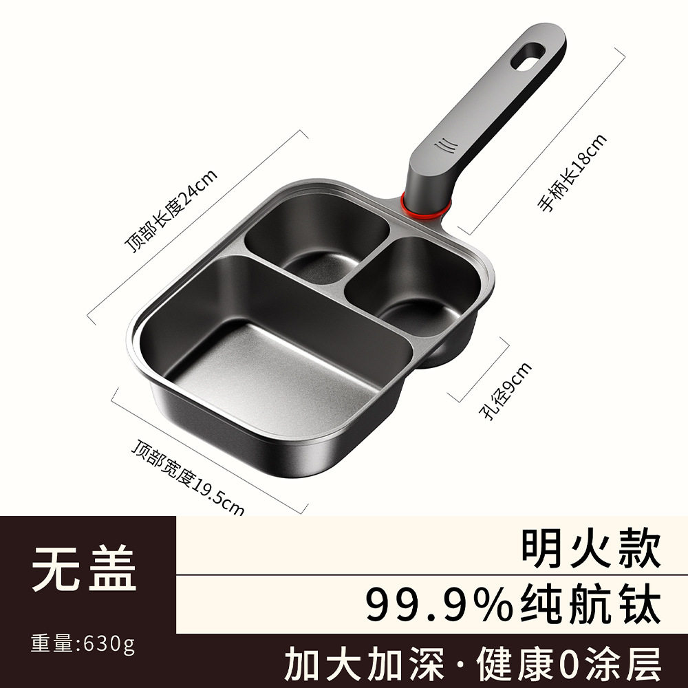 早餐锅三合一煎蛋神器不粘平底锅鸡蛋汉堡锅家用煎锅煎饼神器钛金