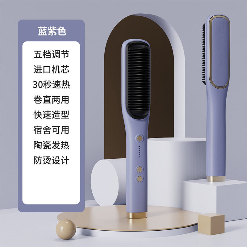 直发梳负离子直发器懒人便携直卷两用电梳子内扣卷发棒