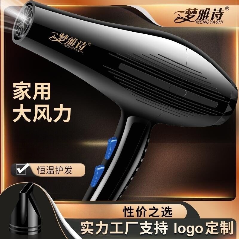 吹风机家用电器电吹风宿舍用学生大小功率吹风筒起批