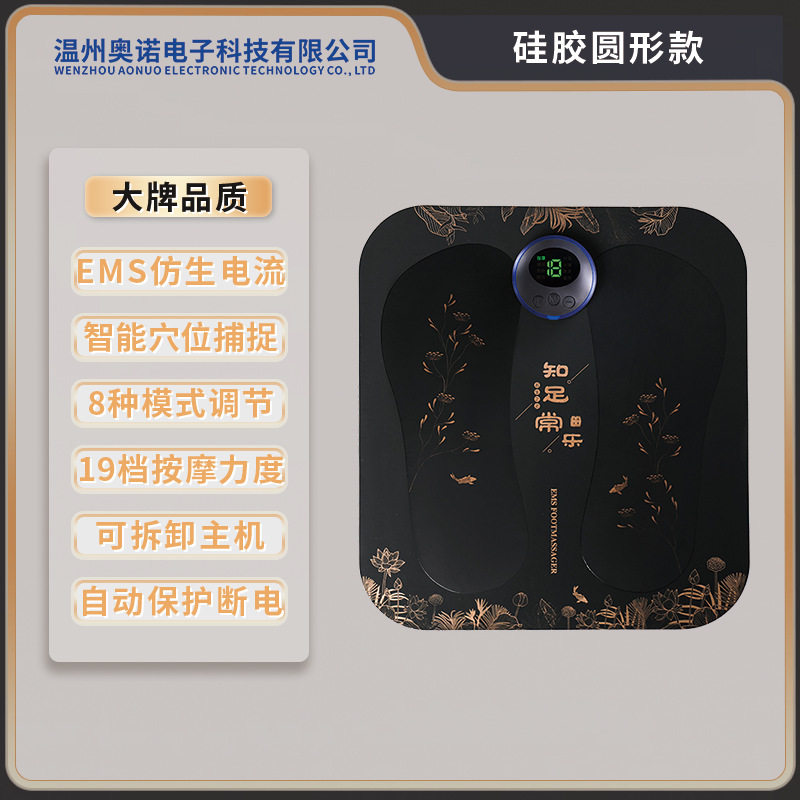 硅胶按摩脚垫足底按摩器家用电器智能充电动按摩仪足疗垫USB充电