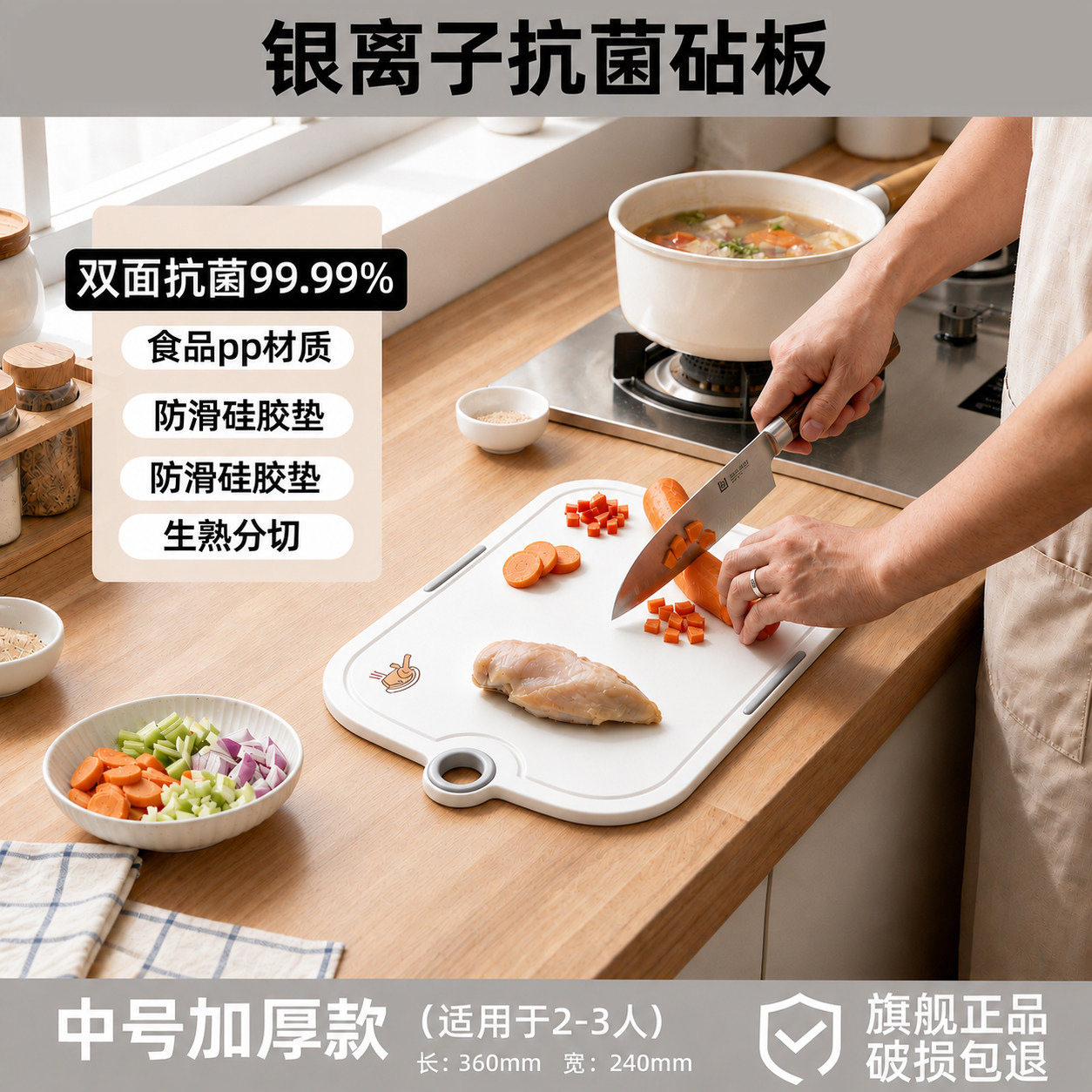 银离子食品级塑料菜板双面pp砧板抗菌切菜板宝宝水果辅食板案板