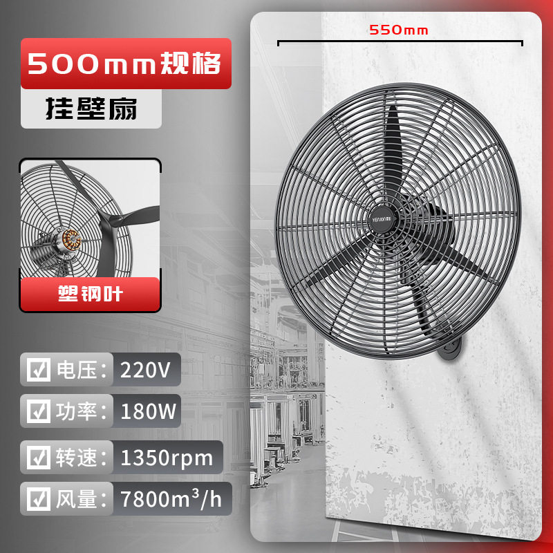 森和大功率工业风扇壁挂式线控电风扇大风力强力挂壁式牛角风扇