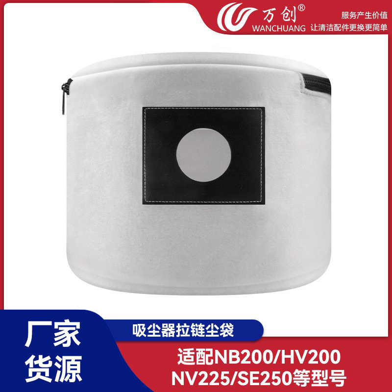 万创适用于Numatic Henry NB200吸尘器配件集尘袋无纺布袋bag