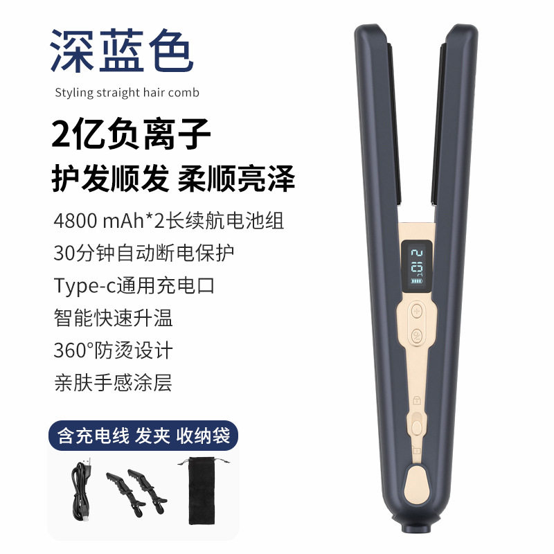 无线负离子直发器 卷发直发两用恒温护发不伤发 大容量直板夹