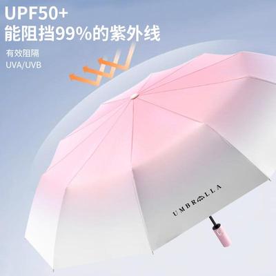 新款直销高颜值渐变女生太阳伞防晒防紫外线全自动晴雨伞两用黑胶
