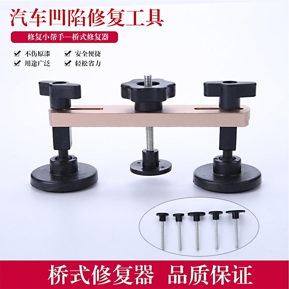 新款直销铝合金引桥汽车凹陷修复工具冰雹坑免钣金凹痕修复器过桥