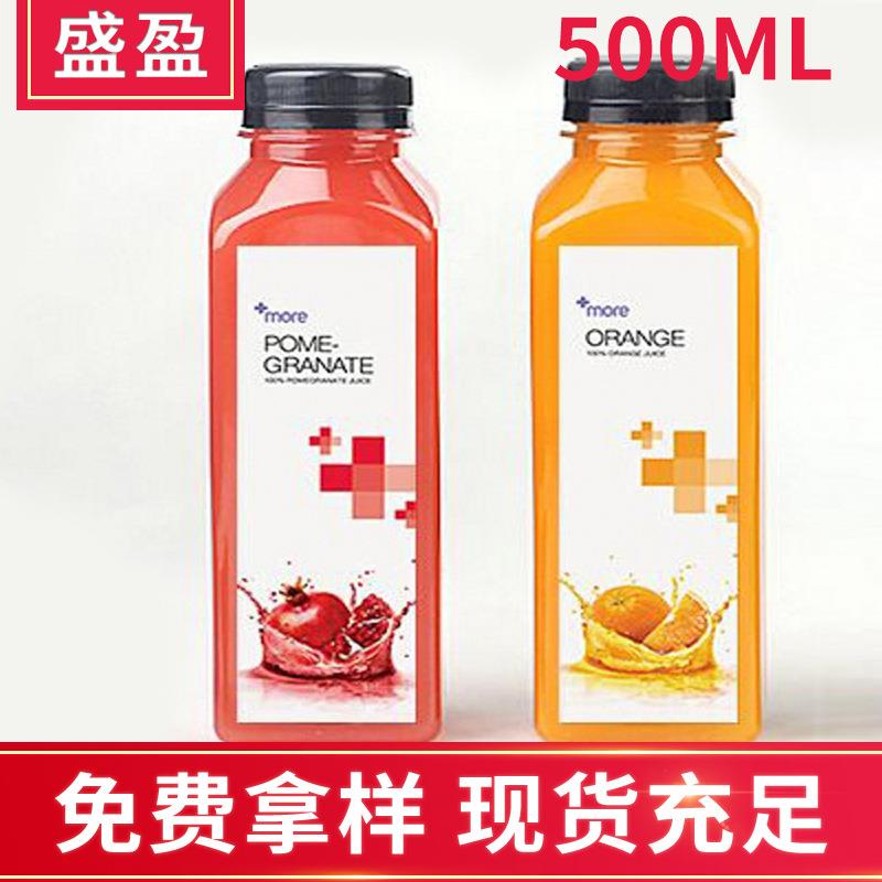 新款直销高透加厚PET奶茶瓶透明塑料瓶子500ML方果汁冷饮酵素空瓶