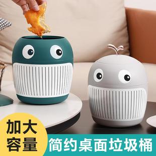 直销21N小鲸鱼桌面垃圾桶轻奢风可爱迷你办公室桌子茶几收纳 新款