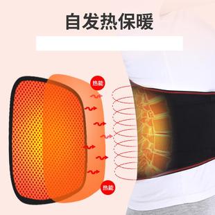 新款 护腰自发热护腰带钢板保暖男女士保暖腰痛支撑腰带 直销冬季 款