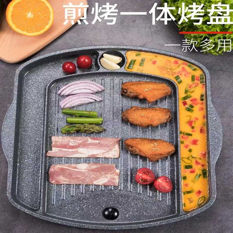 新款直销卡式炉燃气烧烤盘家用韩式不粘专用烤肉盘锅麦饭石铁板烧