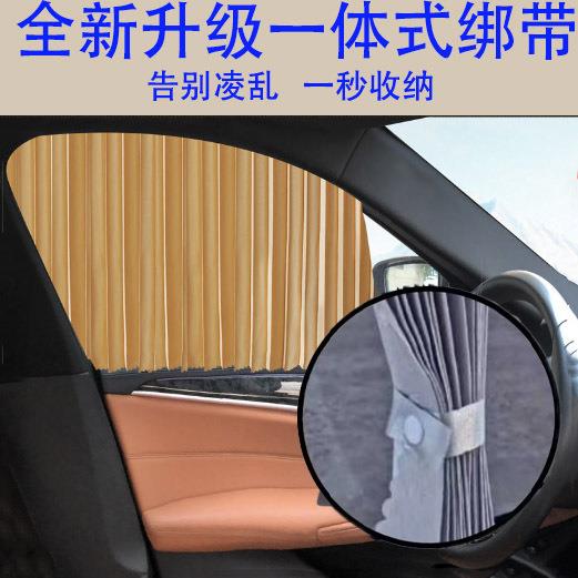 新款直销汽车防晒遮阳帘车载遮光伞隔热自动伸缩磁性轨道遮阳挡车
