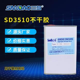 直销供应SD3510新款 新款 油性透明不干胶3KG环保胶水低粘度