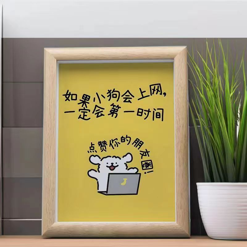 线条小狗治愈周边文案插画摆件相框新中式房间装饰礼物实用型摆台