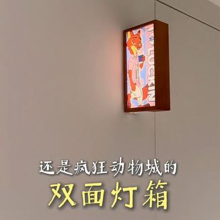 疯狂动物城手工diy联名款双面发光灯箱咖啡袋相框朋友礼物装饰品