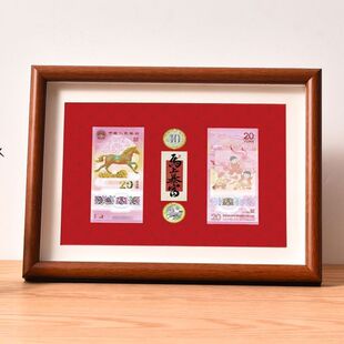2026马年纪念钞相框生肖纪念币展示框生肖纪念币邮票保护相框摆件