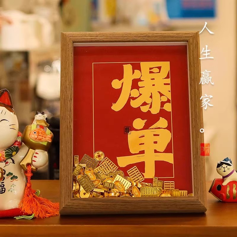 创意相框送朋友乔迁生意兴隆