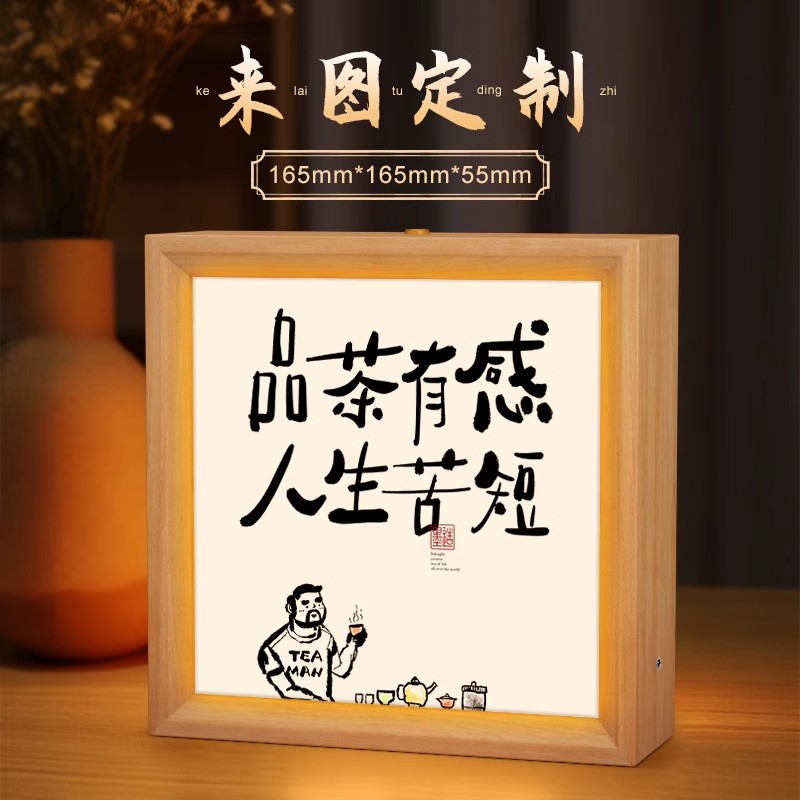 灯光画定制发光相框正方形照片小摆件装饰画小夜灯diy照片创意图片