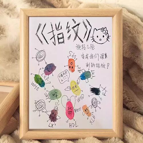 DIY手印指纹画毕业季签名相框