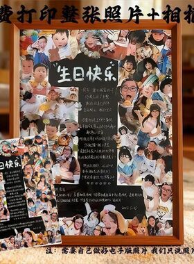 醒图宝宝懒人定制纪念相框