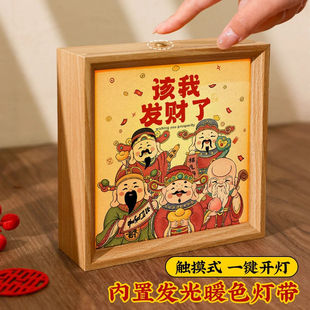 财神爷小夜灯相框暴富卧室摆台桌面艺术摆件画框办公室氛围灯光画