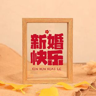 结婚礼物送新娘新人闺蜜婚庆摆件实用新婚礼品婚房装饰品订婚兄弟