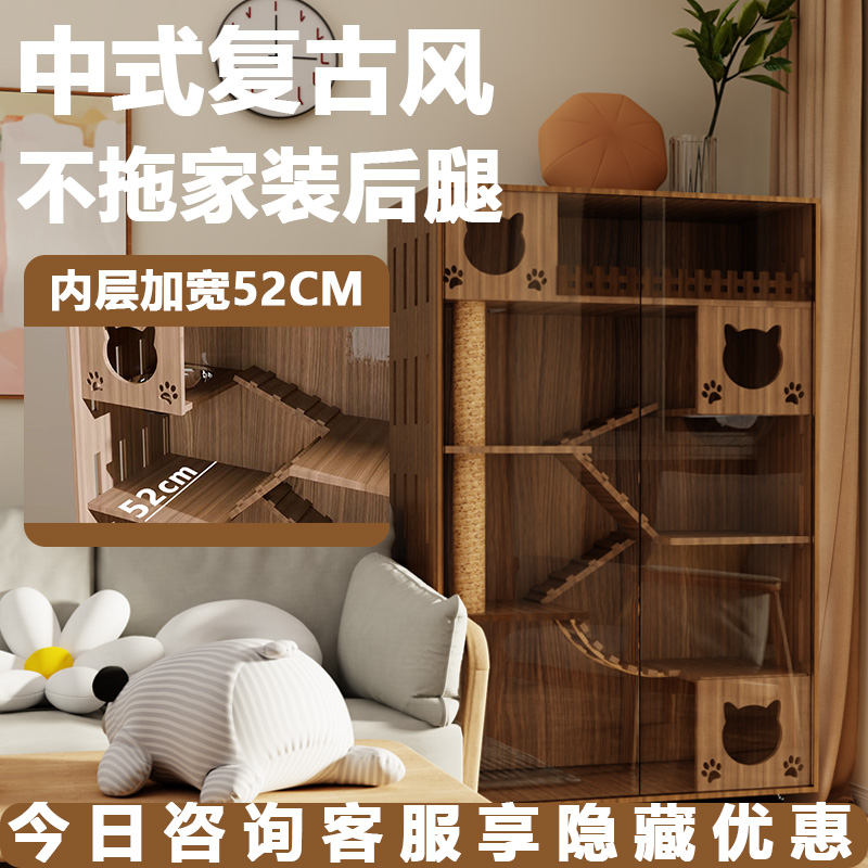 母婴级环保香杉实木中古风猫别墅