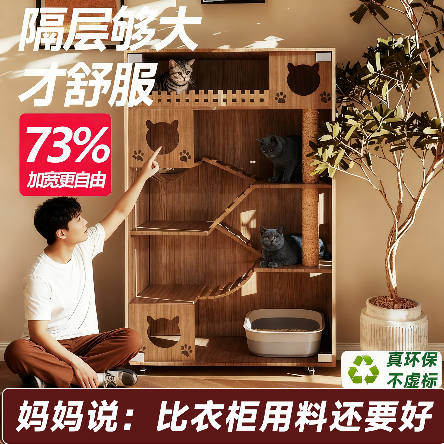 阿蛮与巴福猫别墅实木设计师原创