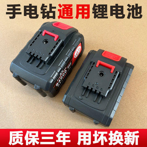 手电钻锂电池21V36VF48VF通用