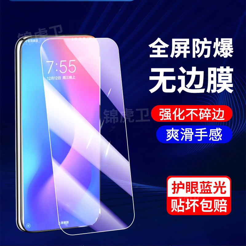 适用小米MiX系列抗蓝光钢化膜