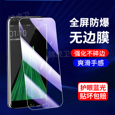适用OPPOR11系列抗蓝光钢化膜