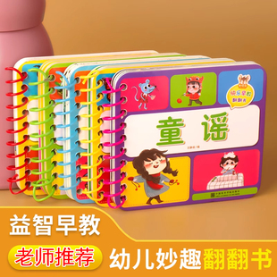 【加厚5本装】儿童撕不烂早教翻翻书认知卡
