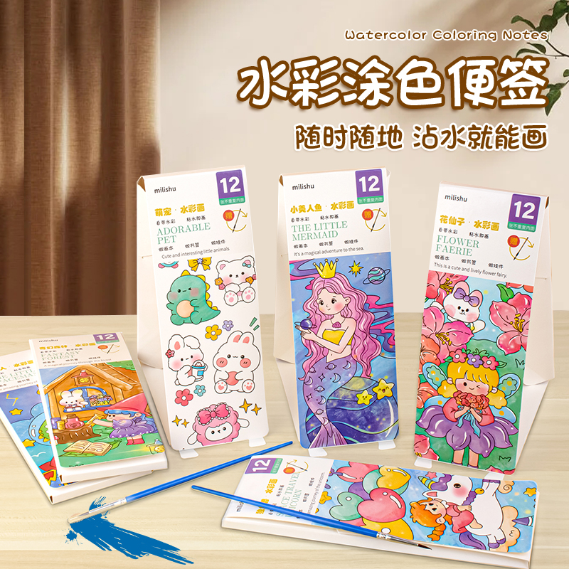 画画儿童涂色本涂鸦填色书