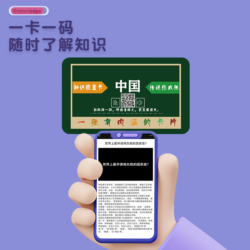 识字卡片知识能量卡牌游戏卡牌小学生少儿童益智玩具训练