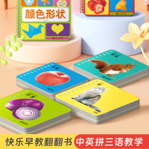 翻翻书宝宝撕不烂幼儿识物认知卡片益智玩具早教启蒙书0-5岁布书