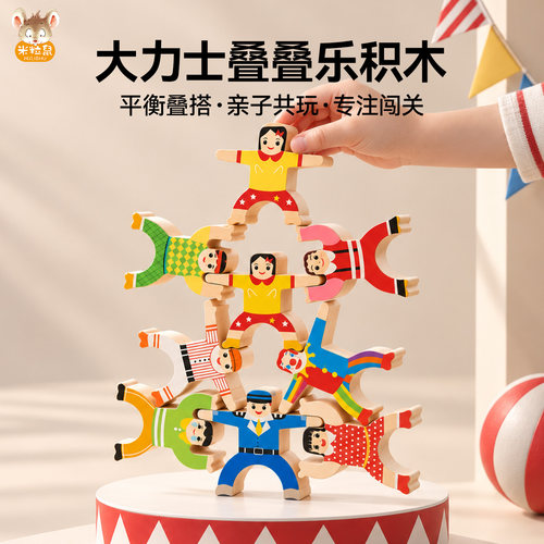 大力士叠叠乐积木平衡叠叠高玩具