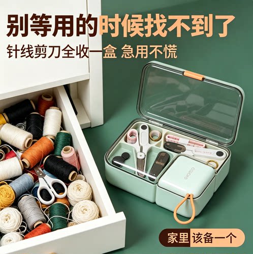 便携多功能针线盒穿针器套装