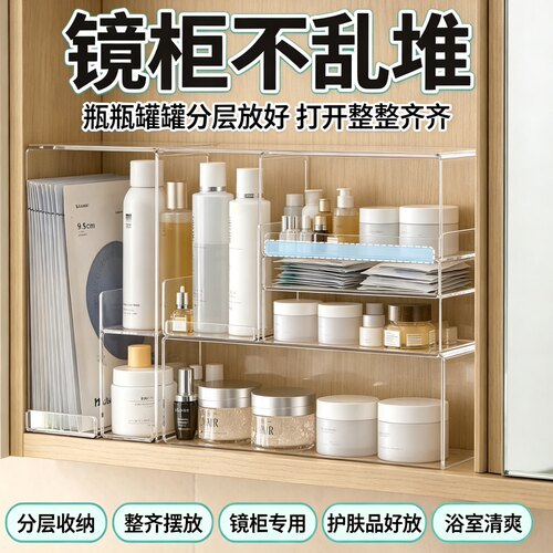 慵懒角浴室镜柜储物盒化妆品亚克力桌面浴室柜面膜分层隔板架